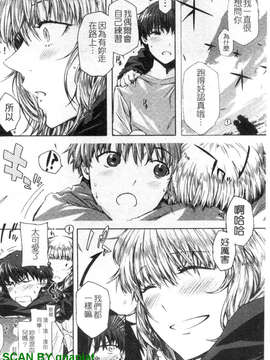 [ED] チアリズム_1_098