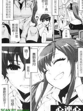 [ED] チアリズム_1_105