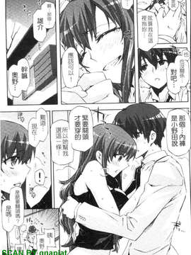 [ED] チアリズム_1_117