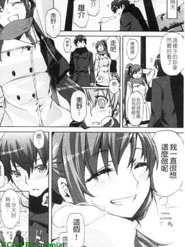 [ED] チアリズム_1_128