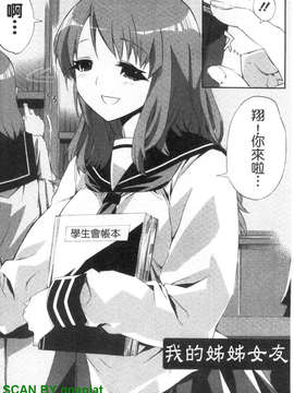 [ED] チアリズム_1_132