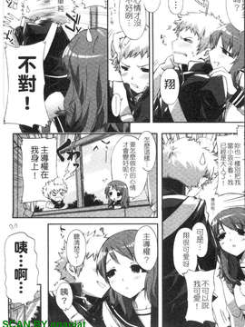 [ED] チアリズム_1_135