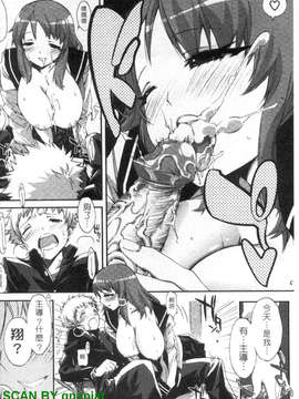 [ED] チアリズム_1_138