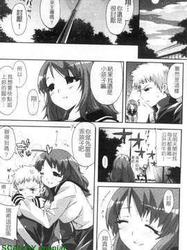 [ED] チアリズム_1_148