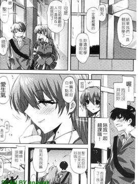 [ED] チアリズム_1_176
