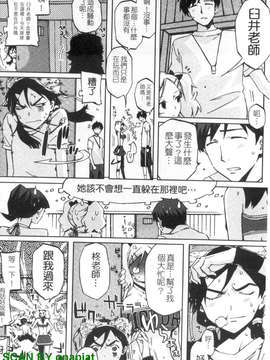 [ED] チアリズム_1_180