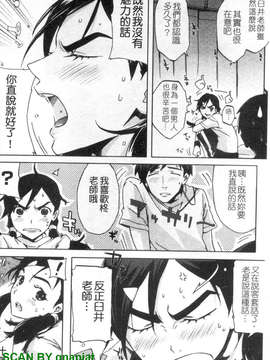 [ED] チアリズム_1_182