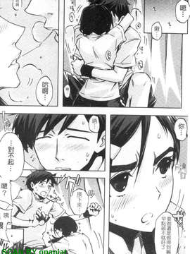 [ED] チアリズム_1_184