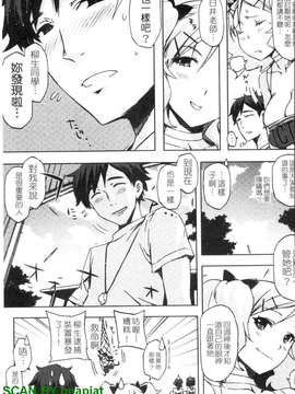 [ED] チアリズム_1_197