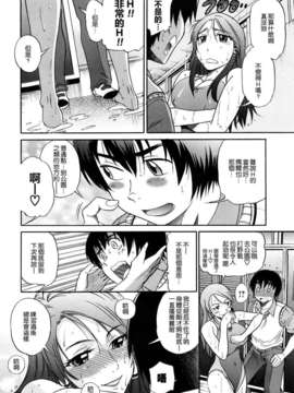 [DISTANCE] HHH トリプルエッチ_036