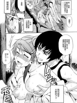 [DISTANCE] HHH トリプルエッチ_068