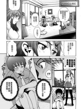 [DISTANCE] HHH トリプルエッチ_107