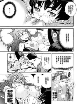 [DISTANCE] HHH トリプルエッチ_115