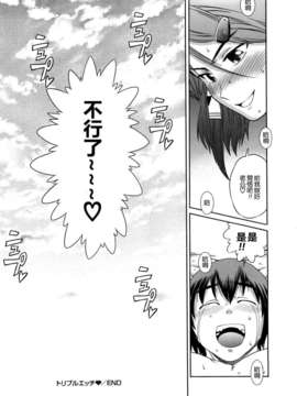 [DISTANCE] HHH トリプルエッチ_156