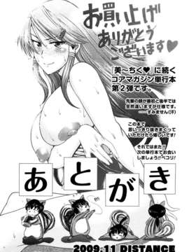 [DISTANCE] HHH トリプルエッチ_207