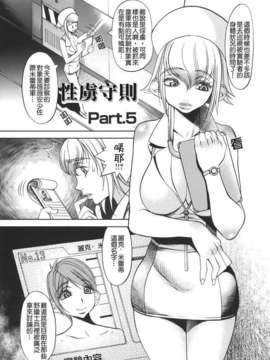 [F．S] 捕虜の掟_053