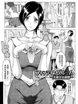 [Clone人間] ヨメホとツマホ_003