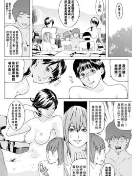 [Clone人間] ヨメホとツマホ_106