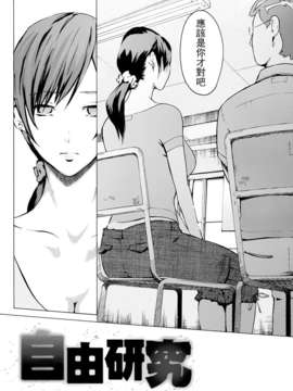 [Clone人間] ヨメホとツマホ_156