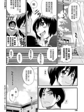 [DISTANCE] 美～ちく_146