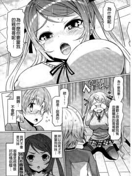 [EBA] 脱☆妹宣言_0007