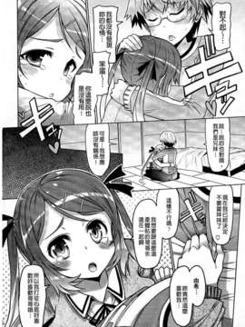 [EBA] 脱☆妹宣言_0008