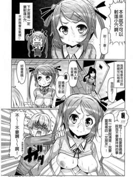 [EBA] 脱☆妹宣言_0018