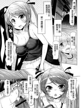 [EBA] 脱☆妹宣言_0019