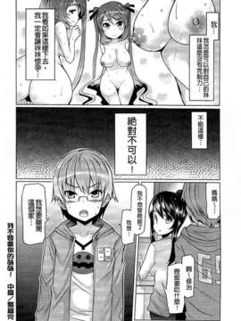 [EBA] 脱☆妹宣言_0034