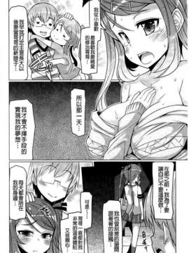 [EBA] 脱☆妹宣言_0039