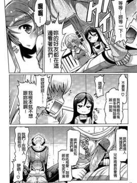 [EBA] 脱☆妹宣言_0042