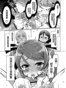 [EBA] 脱☆妹宣言_0043