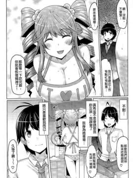 [EBA] 脱☆妹宣言_0074