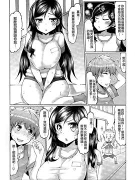 [EBA] 脱☆妹宣言_0126