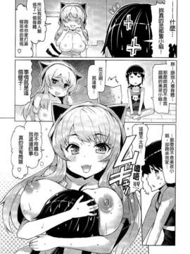 [EBA] 脱☆妹宣言_0139