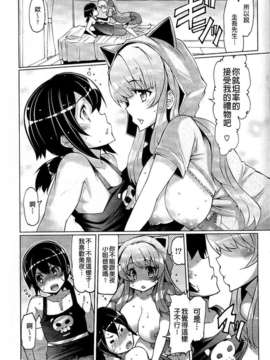 [EBA] 脱☆妹宣言_0140