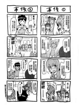 [EBA] 脱☆妹宣言_0192