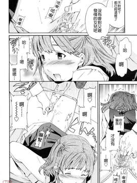 [Cuvie]したいからスルの_ytk-s08-053-088