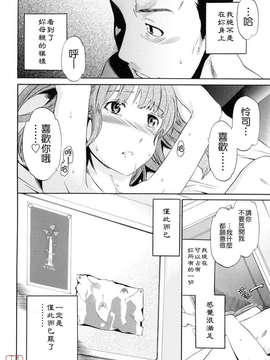 [Cuvie]したいからスルの_ytk-s08-053-094