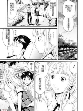 [Cuvie]したいからスルの_ytk-s08-053-095