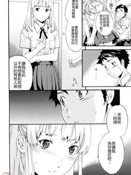 [Cuvie]したいからスルの_ytk-s08-053-138
