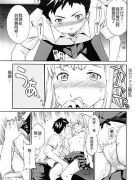 [Cuvie]したいからスルの_ytk-s08-053-141