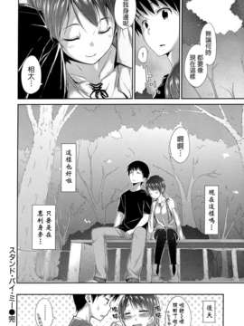 [Hamao] スイーツスウェット_199_196