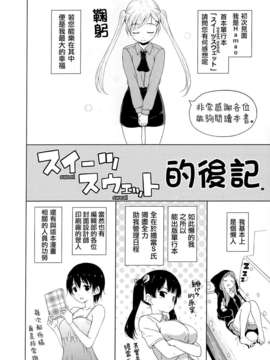 [Hamao] スイーツスウェット_217_214