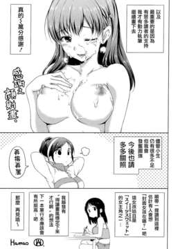 [Hamao] スイーツスウェット_218_215