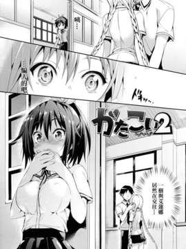 [Hisasi] 小悪魔カノジョ_041