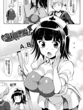 [Hisasi] 小悪魔カノジョ_069