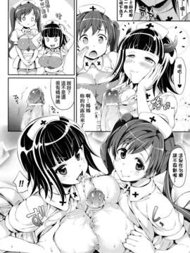 [Hisasi] 小悪魔カノジョ_076