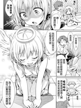 [Hisasi] 小悪魔カノジョ_090