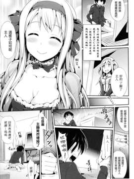 [Hisasi] 小悪魔カノジョ_127